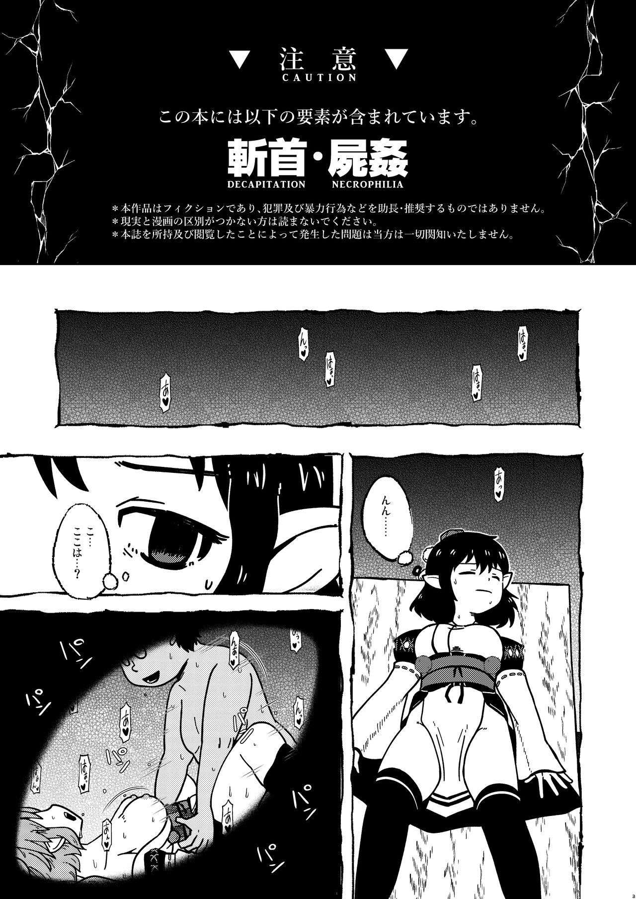★テングギリ【2021.11update】 page 2 full
