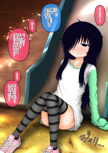 Hikikomori Imouto no Arbeit Makuai 3 - Hikikomori Imouto to Himitsu no Odekake cover