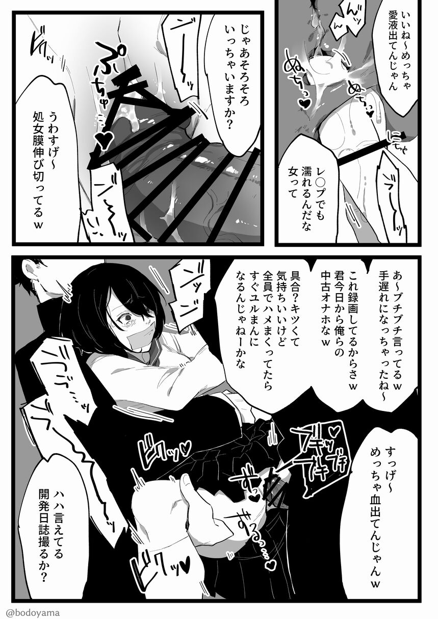 Kimagure de Yobidasarete Okasarete shimau Osananajimi-chan page 3 full
