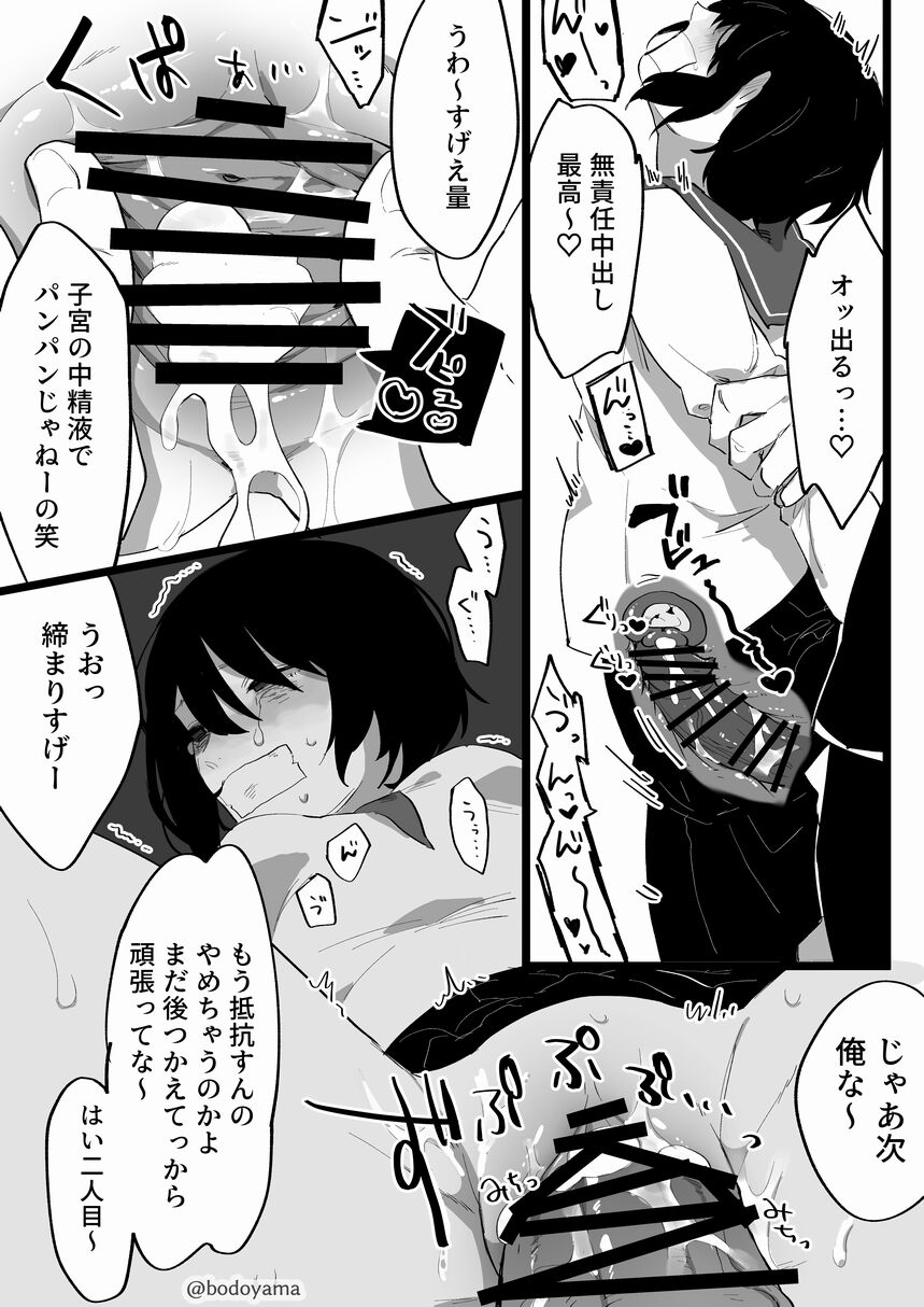Kimagure de Yobidasarete Okasarete shimau Osananajimi-chan page 4 full