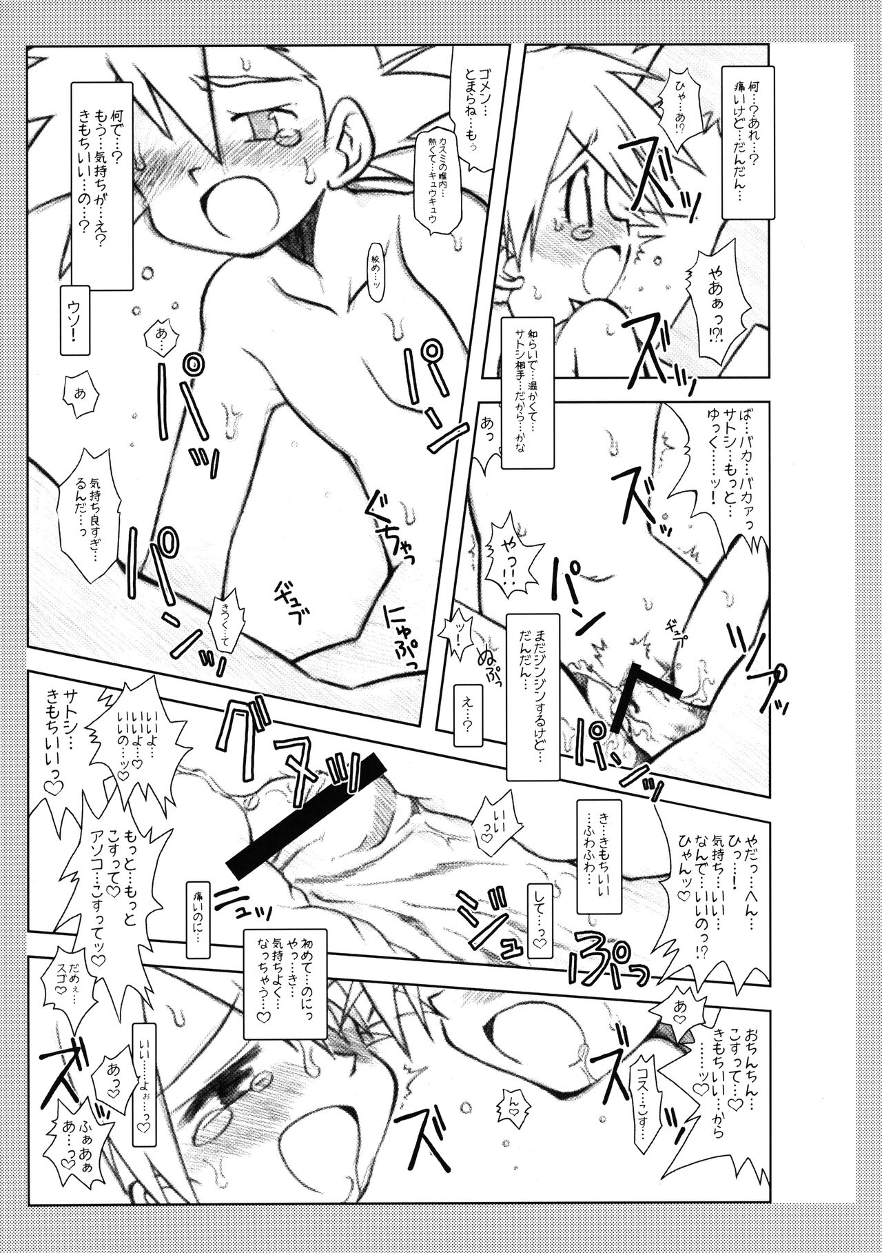 Itsumo Itsudemo Honki de Ikiteru vol.3 Junbi-gou Kanketsu-hen page 5 full