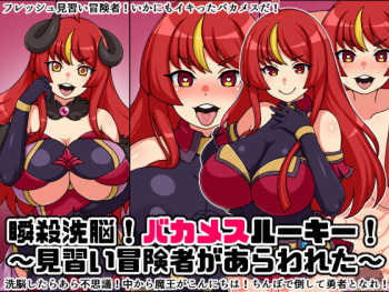 Shunsatsu Sennou! Baka Mesu Rookie! ~ Minarai Boukensha ga Arawareta ~ cover