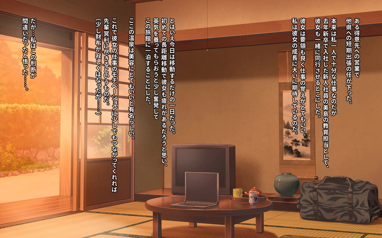 Shucchou de Shukuhaku suru Koto ni Natta Ryokan de Shinjin Josei Shain ni Gyaku NTR Sareru Hanashi page 2 full
