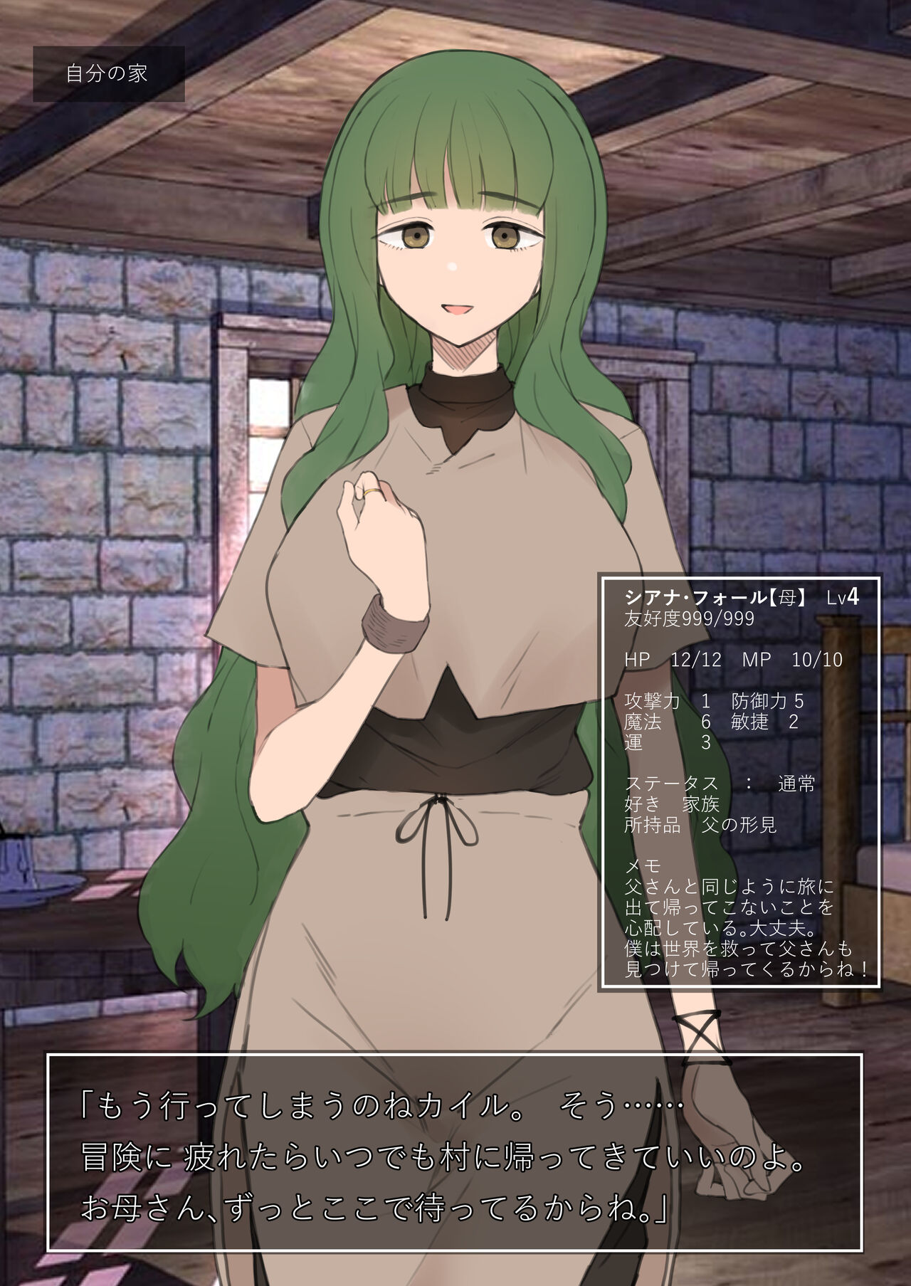Shujinkou ga Bouken shite iru Aida ni Saisho no Mura de Netorarete iru Mama no Ero RPG Mousou E page 2 full