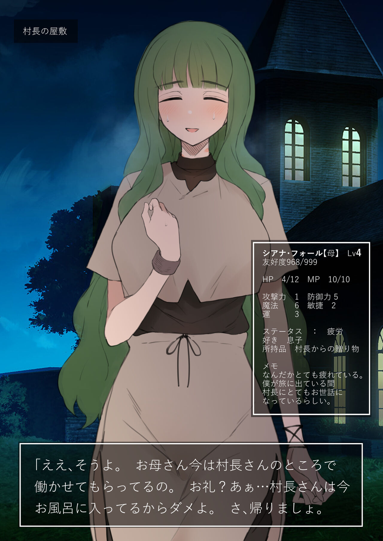 Shujinkou ga Bouken shite iru Aida ni Saisho no Mura de Netorarete iru Mama no Ero RPG Mousou E page 7 full