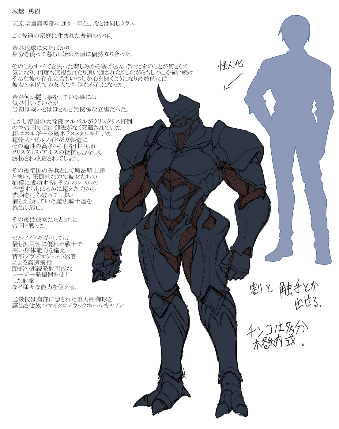 中山Ｚ page 10 full