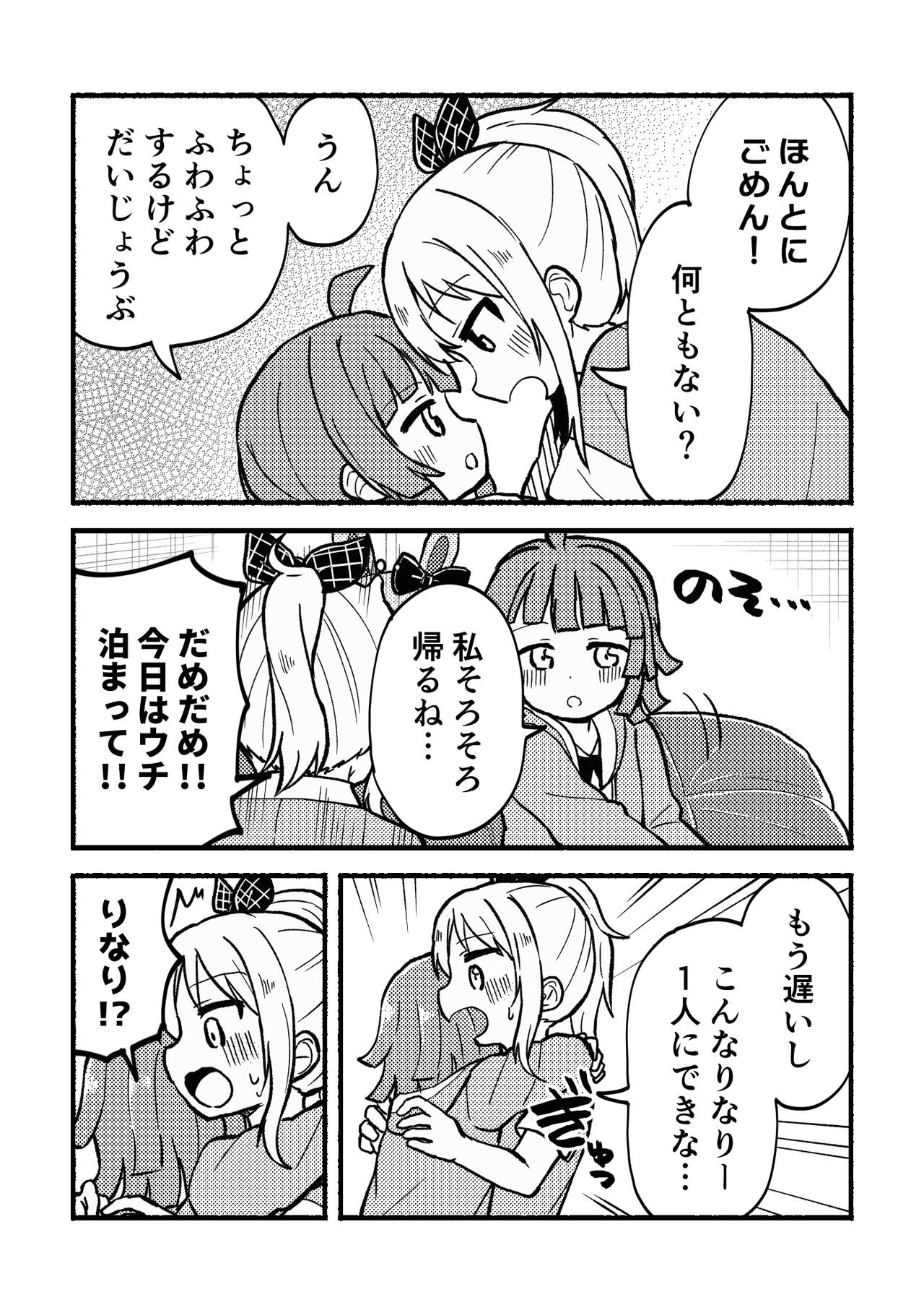 Zenbu Ai-san no Sei! page 9 full