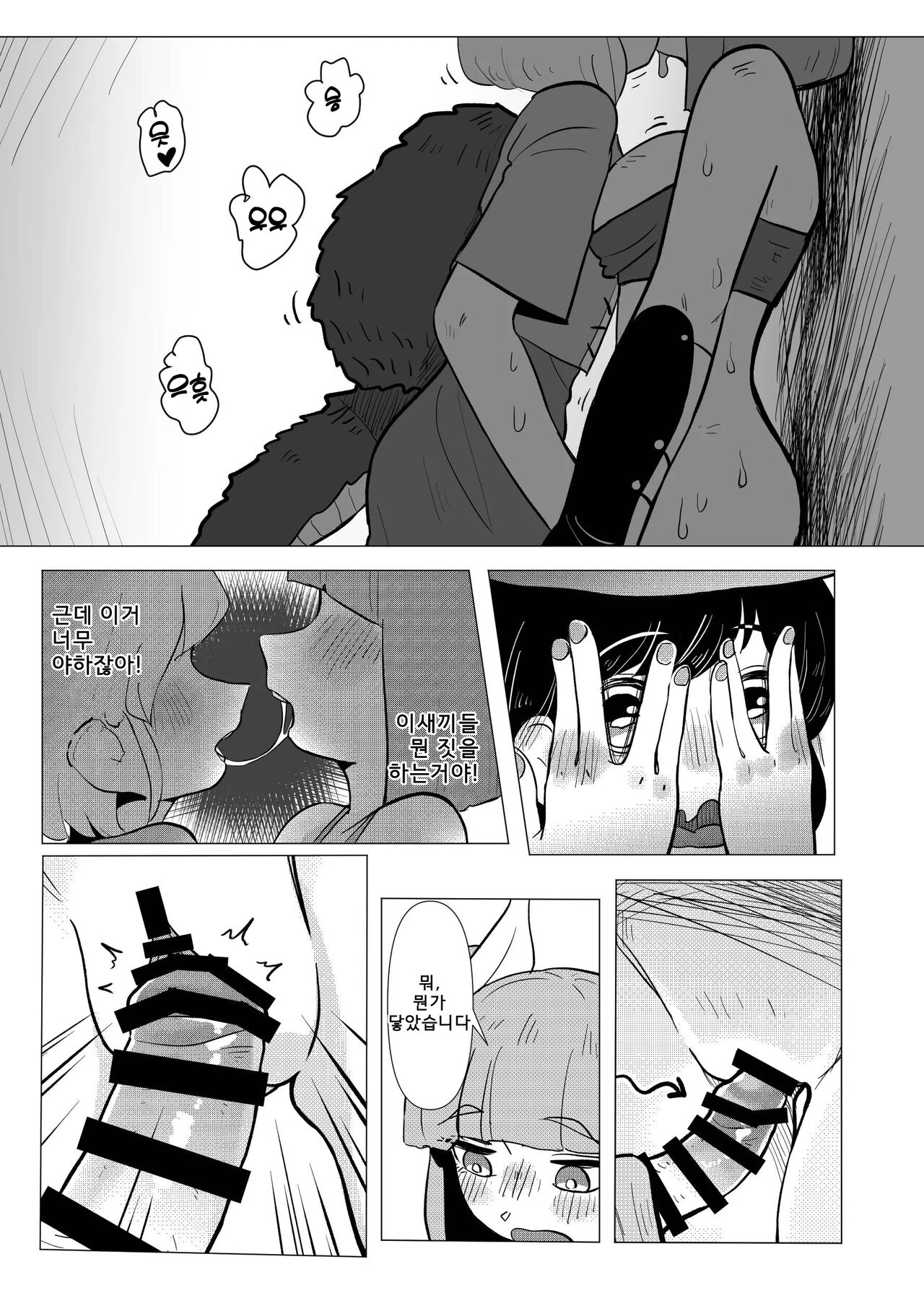 Haniwa shoujo wa haramarenai | 하니와 소녀는 품어주지 않아 page 10 full