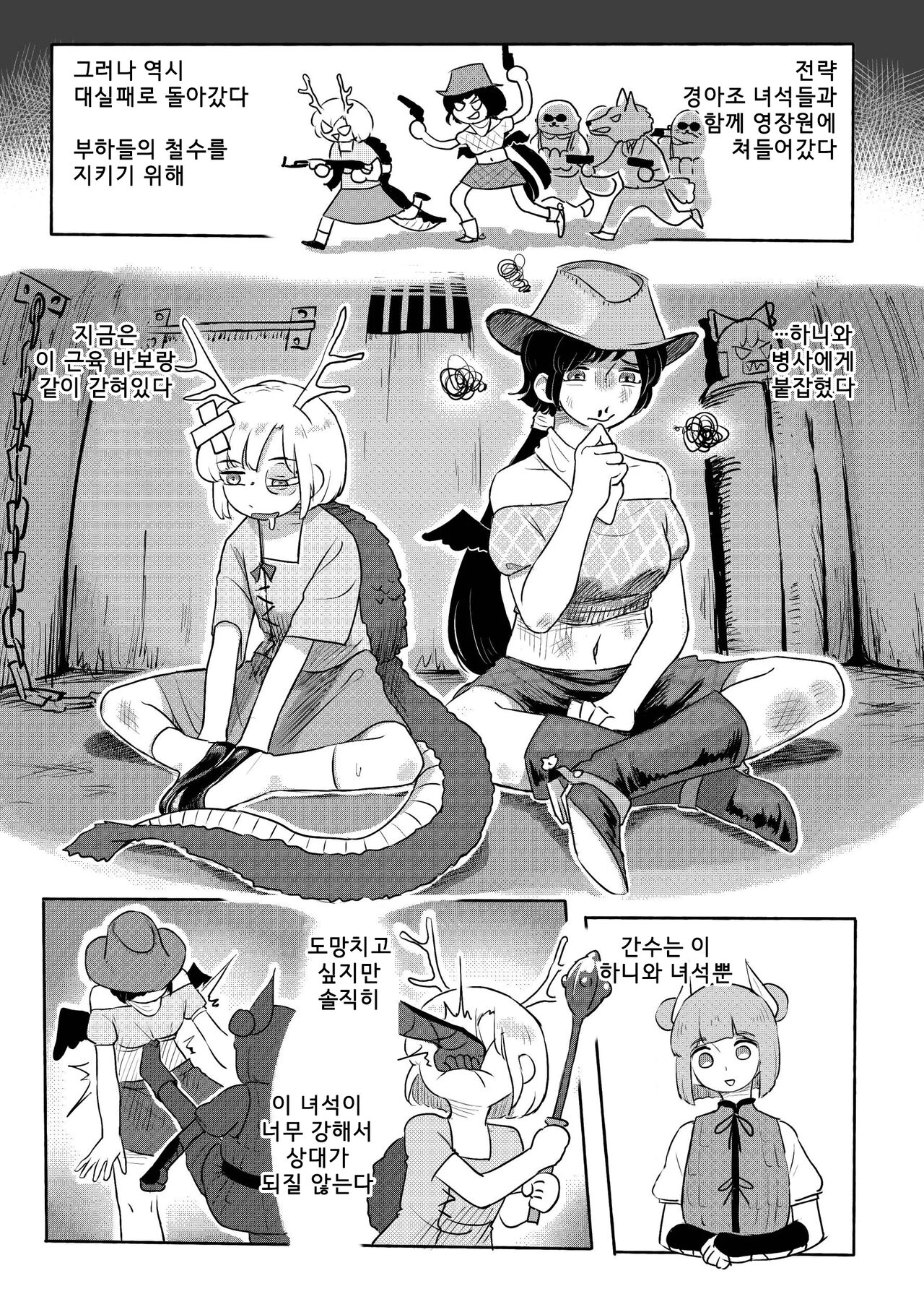 Haniwa shoujo wa haramarenai | 하니와 소녀는 품어주지 않아 page 2 full