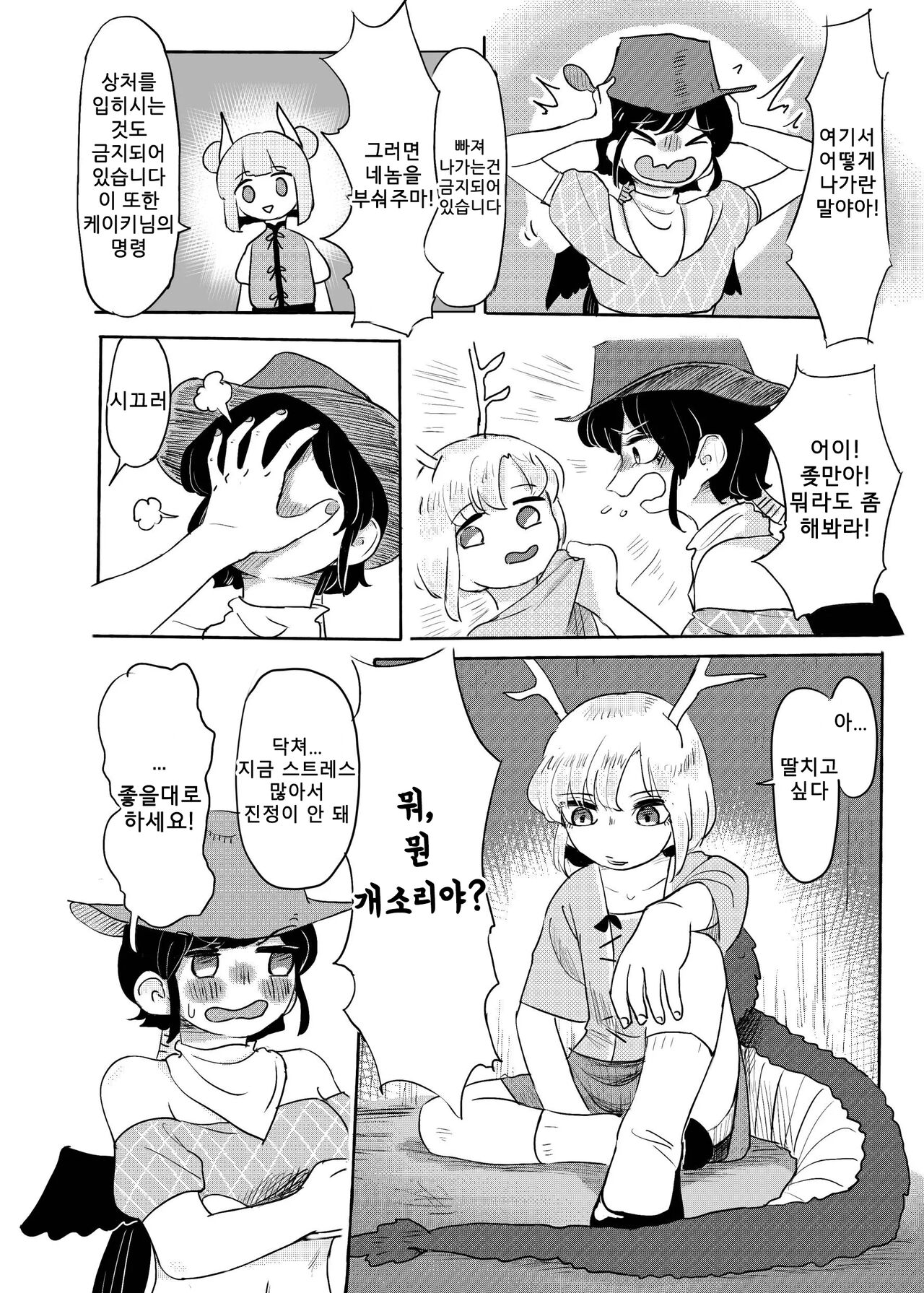 Haniwa shoujo wa haramarenai | 하니와 소녀는 품어주지 않아 page 3 full