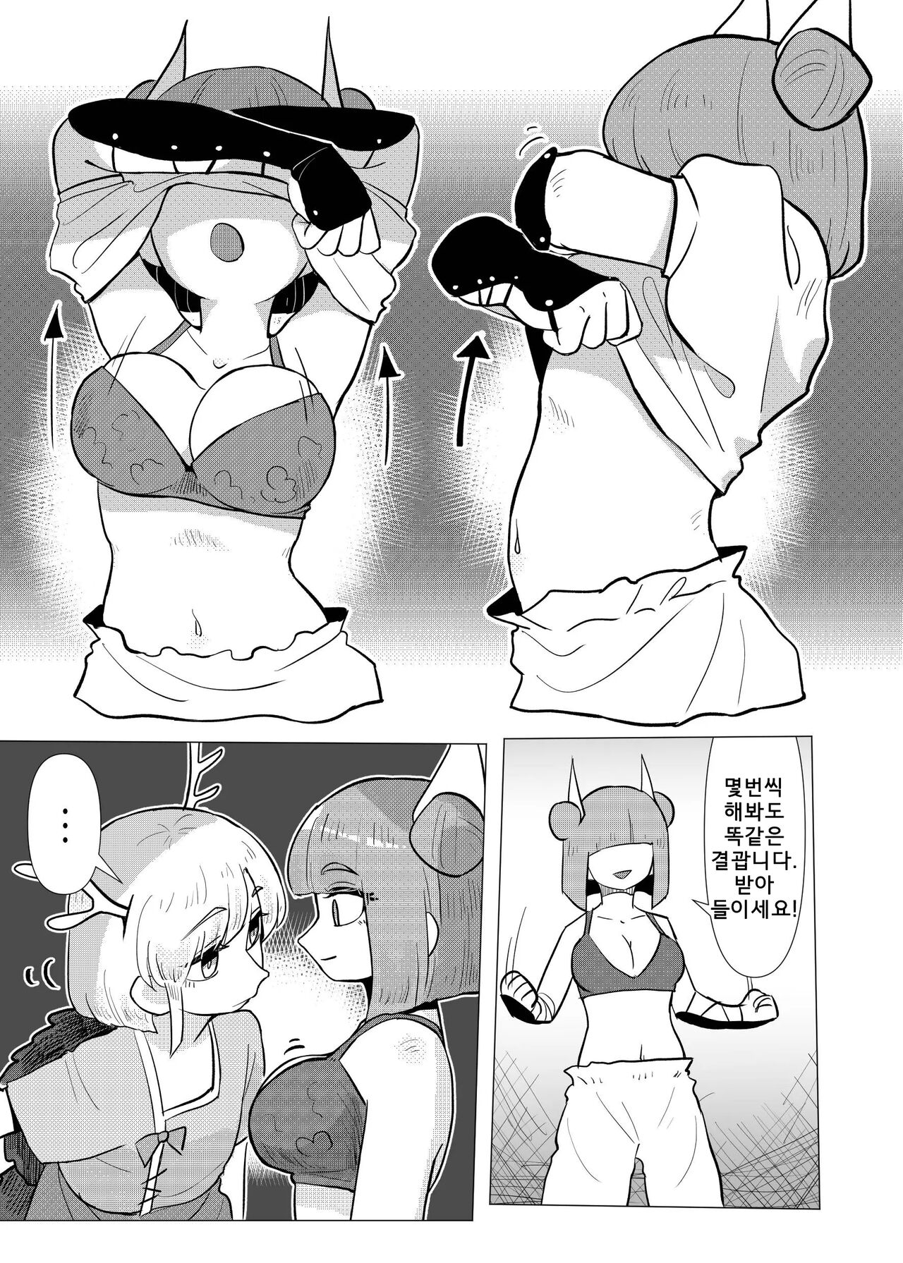 Haniwa shoujo wa haramarenai | 하니와 소녀는 품어주지 않아 page 8 full
