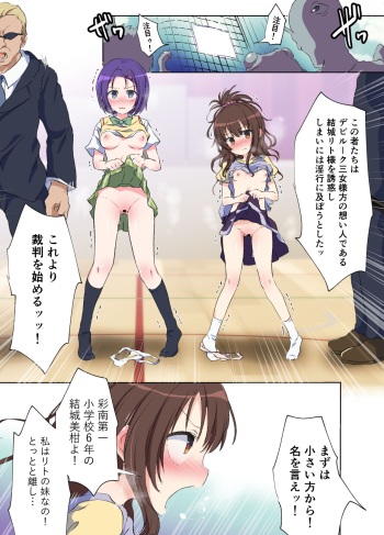 Haruna-chan no Sainan cover