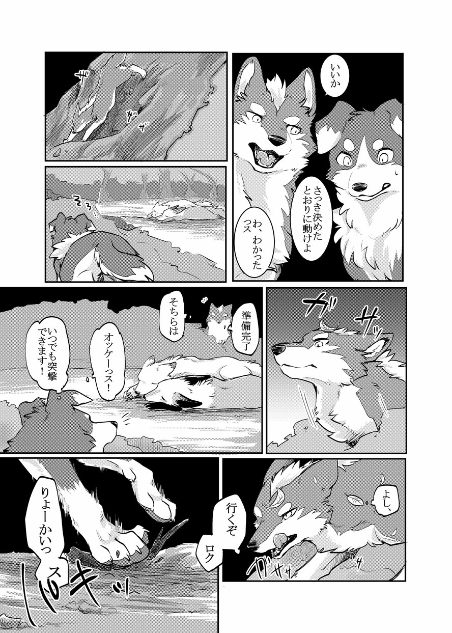 Yume Utsutsu Lovage page 10 full