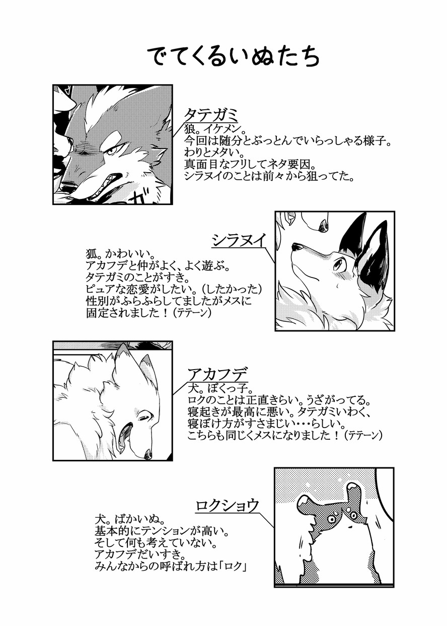 Yume Utsutsu Lovage page 3 full