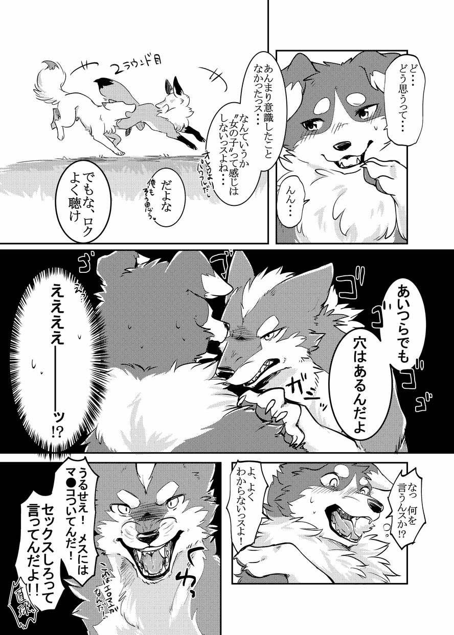 Yume Utsutsu Lovage page 7 full