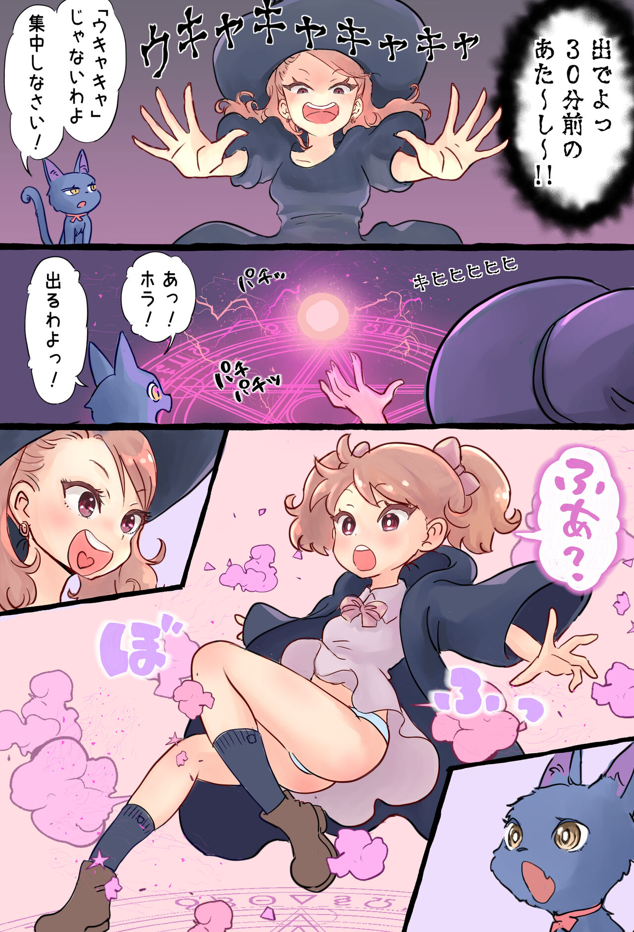 Shoukan Mahou de Kako no Jibun o Shoukan shite Chiisai Jibun to Sex suru Futanari Majokko no Hanashi page 5 full
