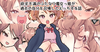Shoukan Mahou de Kako no Jibun o Shoukan shite Chiisai Jibun to Sex suru Futanari Majokko no Hanashi cover