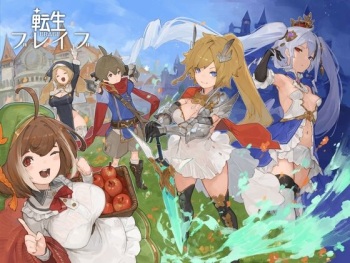 Tensei Brave cover