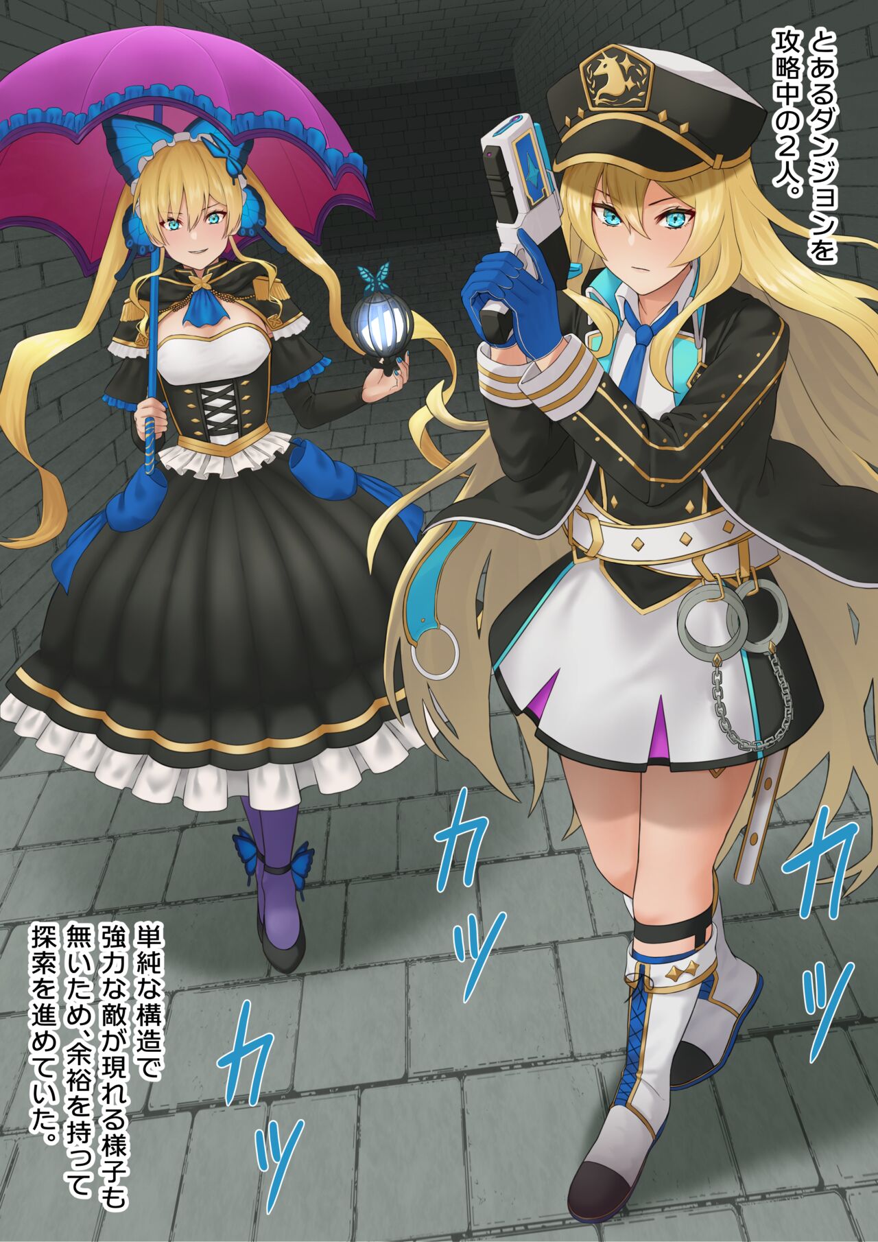 Riltet To Veronica Ga Jikanteido Shokushu Torappu Ni Kakatte Shimau page 1 full