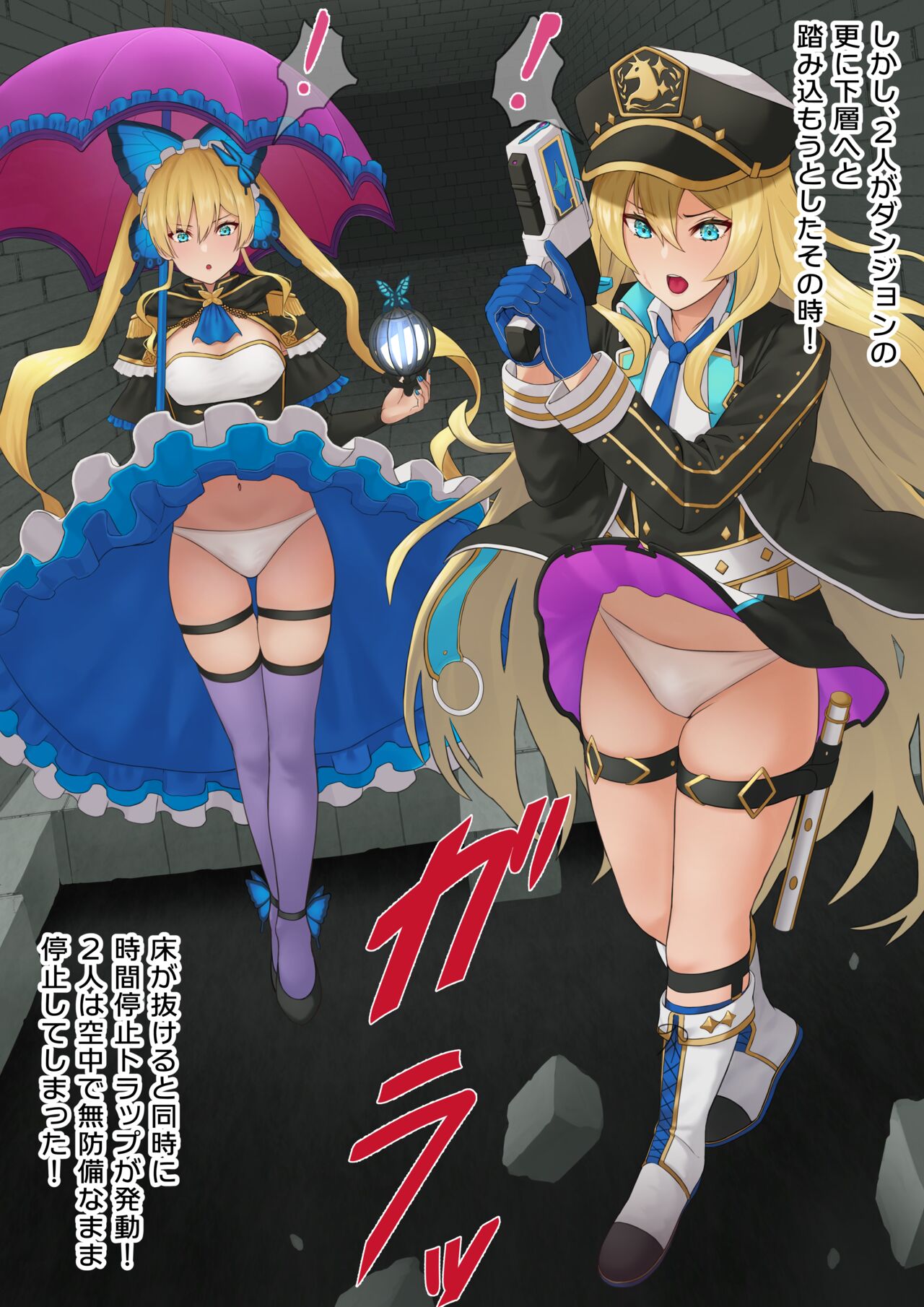 Riltet To Veronica Ga Jikanteido Shokushu Torappu Ni Kakatte Shimau page 2 full