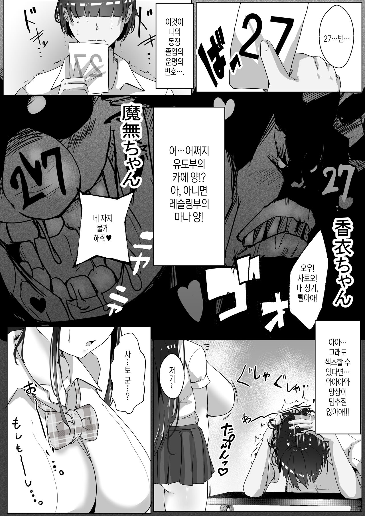 Kozukuri Jisshuu Kamoku | 아기만들기 실시과목 page 6 full