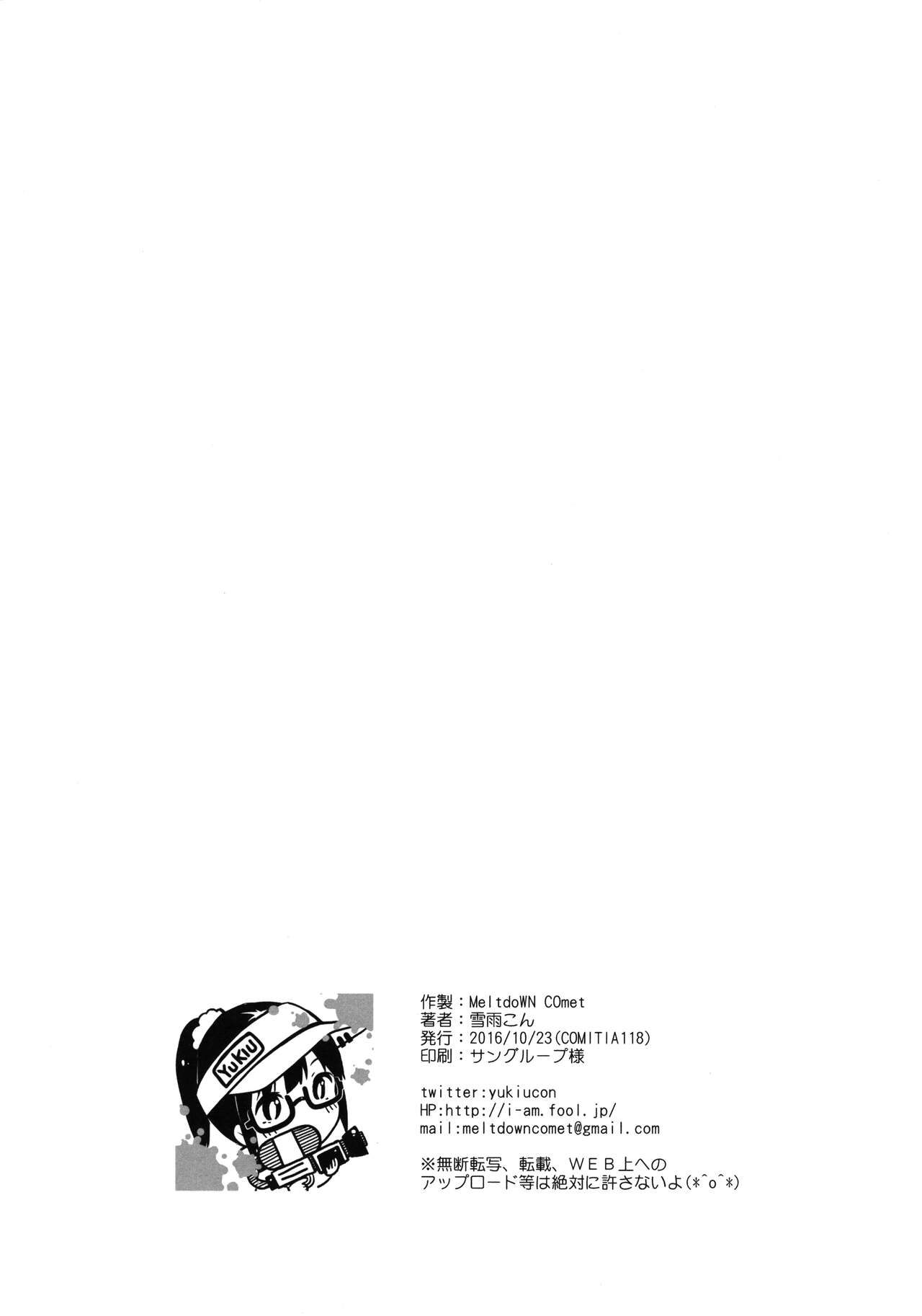 Kimi no Mama page 8 full