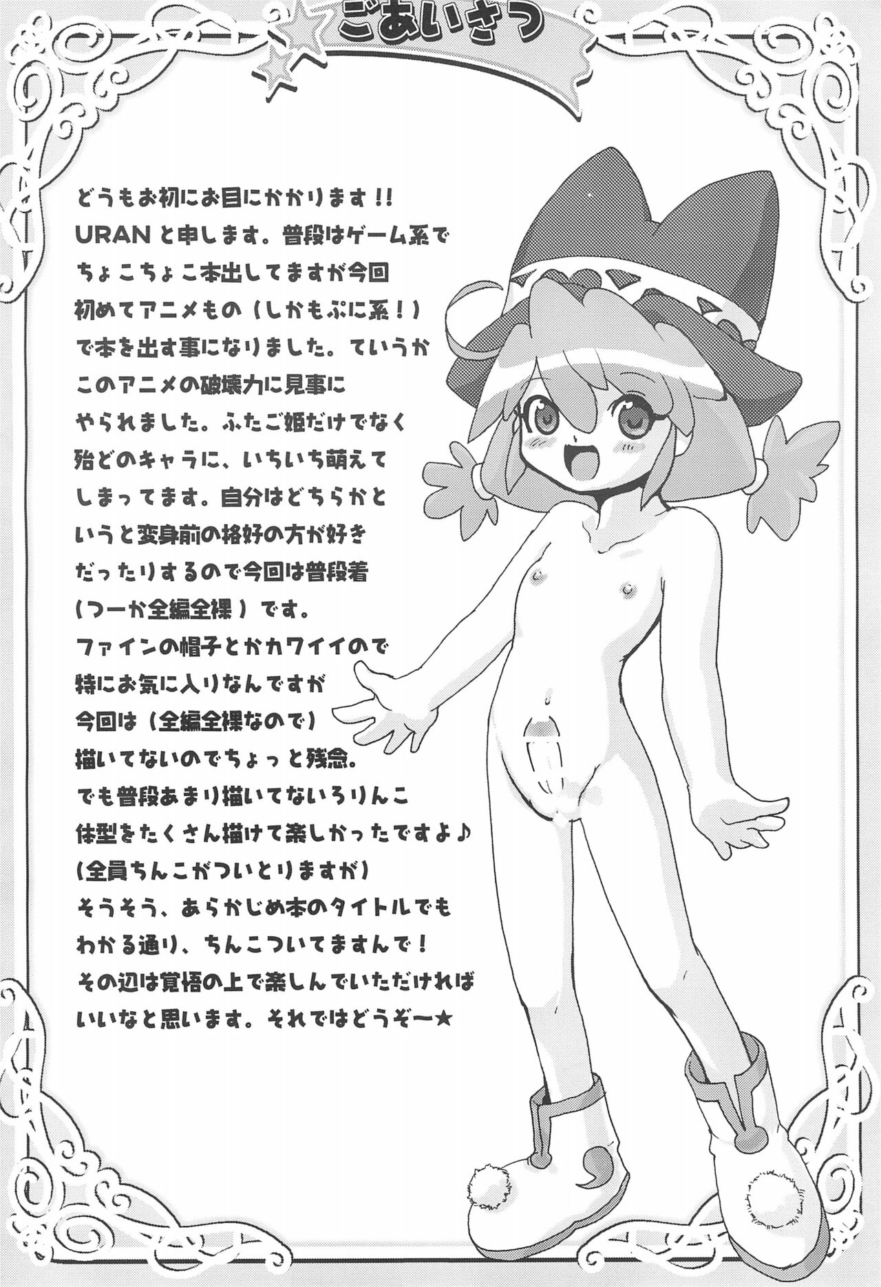Futanari Twinkle page 4 full