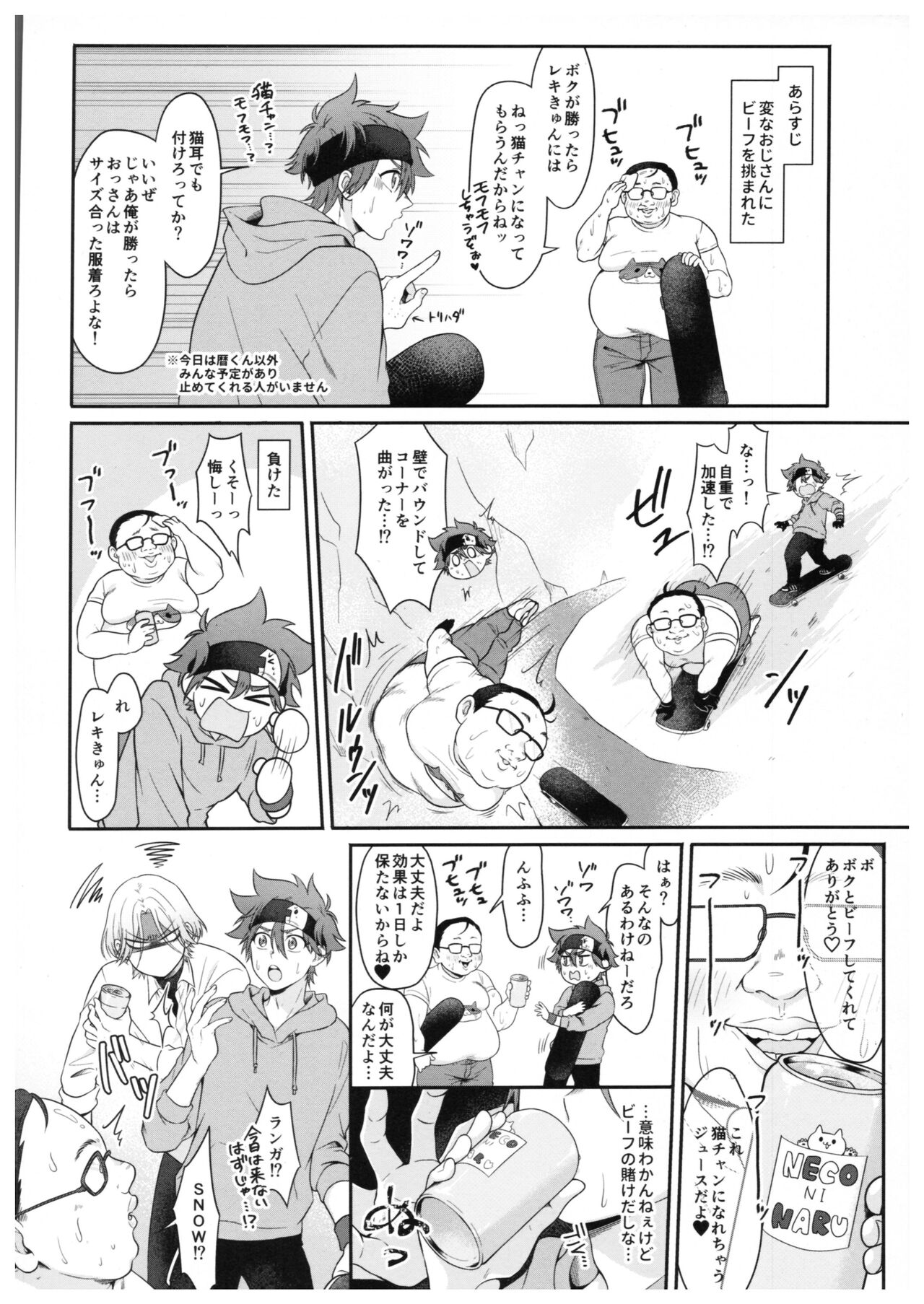 Neko ni nattara nani o suru? page 4 full