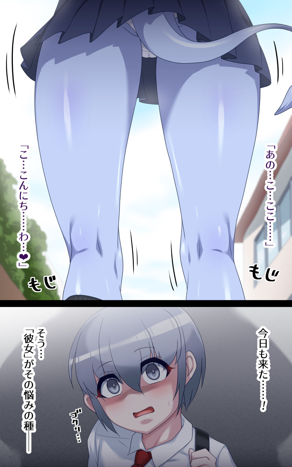 Can't run away from blue-skinned senpai! page 4 full