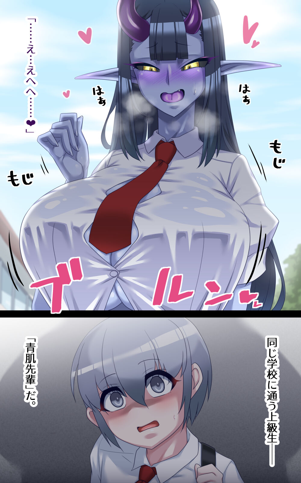 Can't run away from blue-skinned senpai! page 5 full