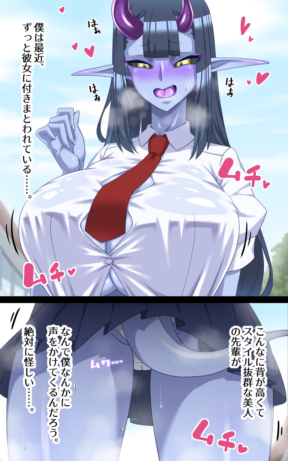 Can't run away from blue-skinned senpai! page 6 full