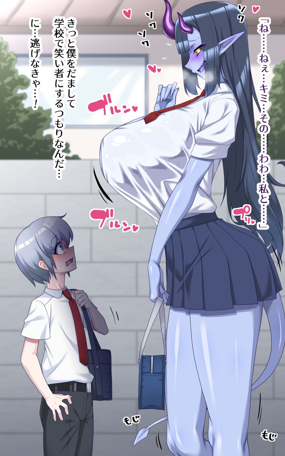 Can't run away from blue-skinned senpai! page 7 full