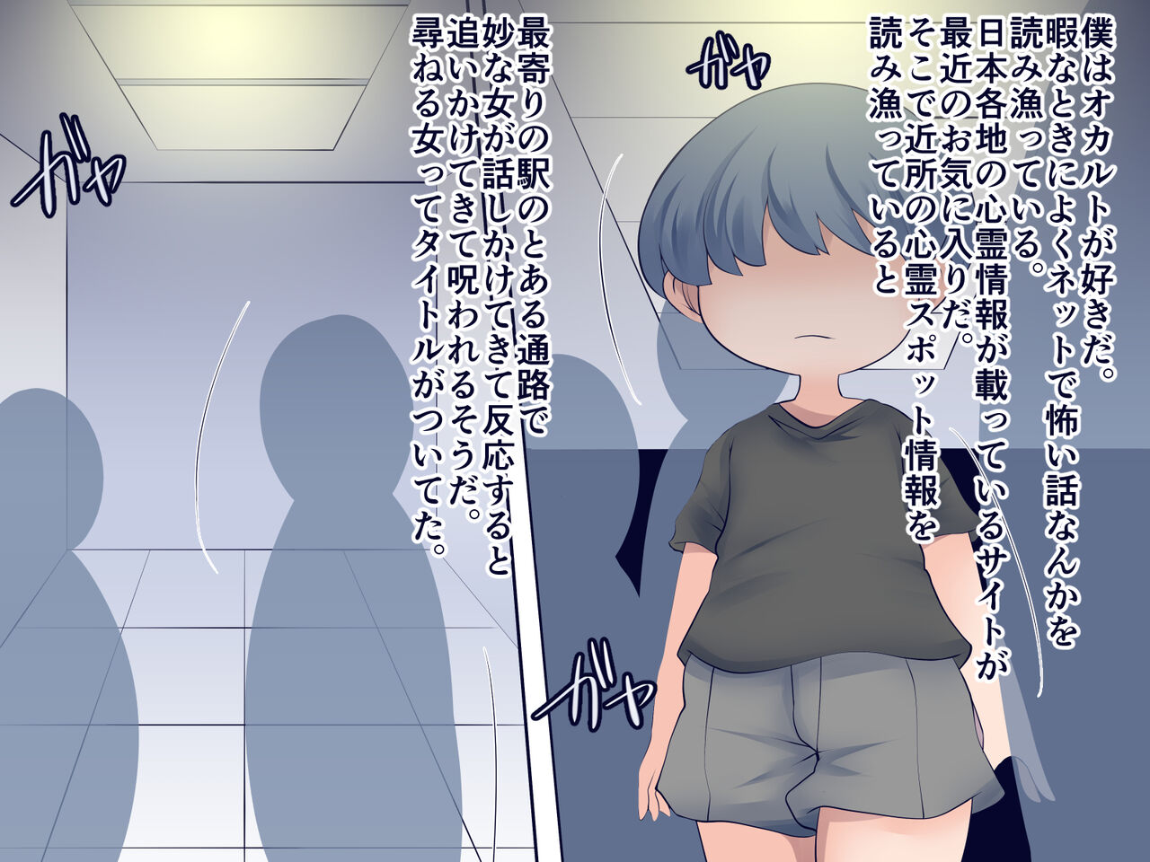 Waidan ~Tazuneru Onna~ page 2 full