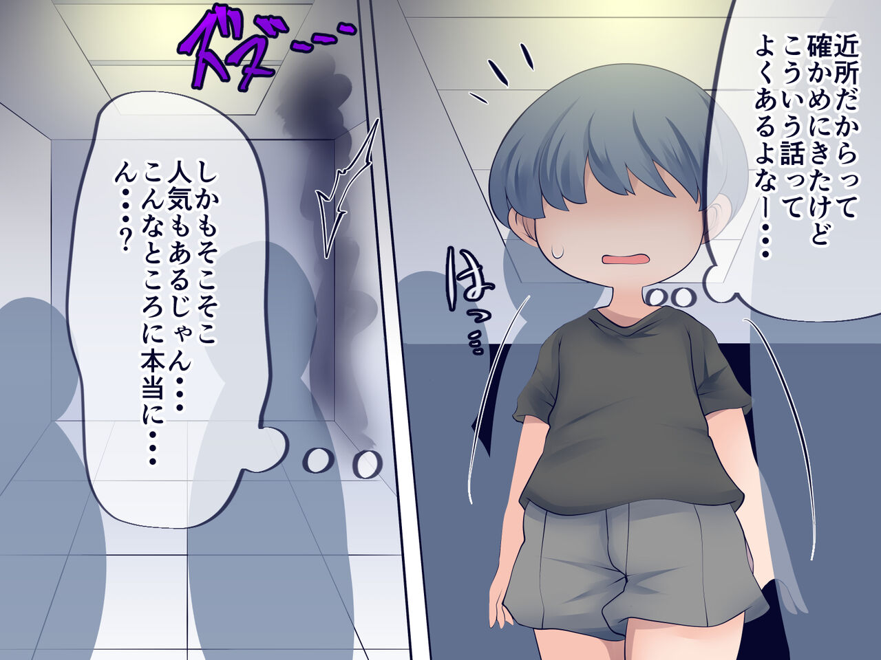 Waidan ~Tazuneru Onna~ page 3 full