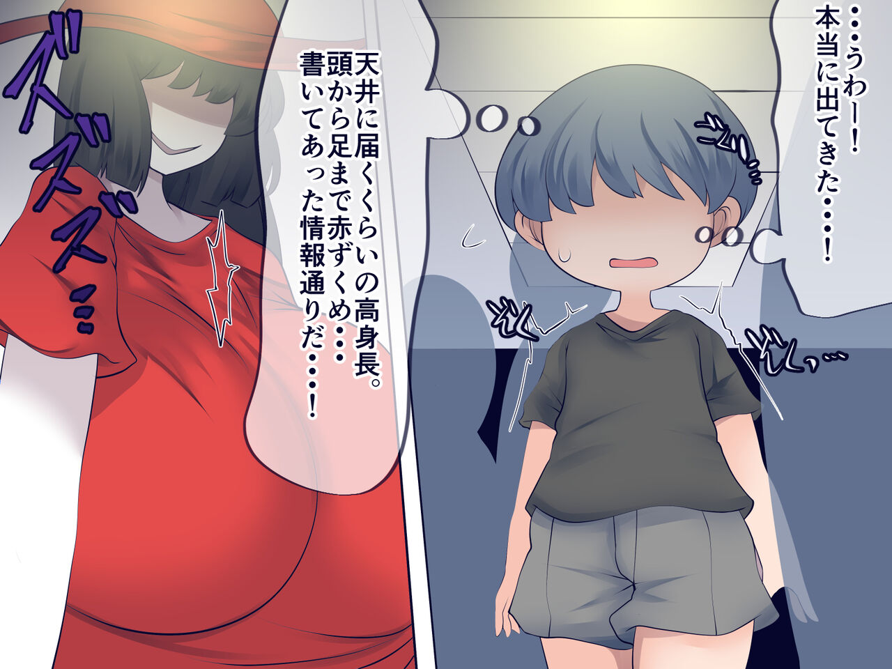 Waidan ~Tazuneru Onna~ page 4 full