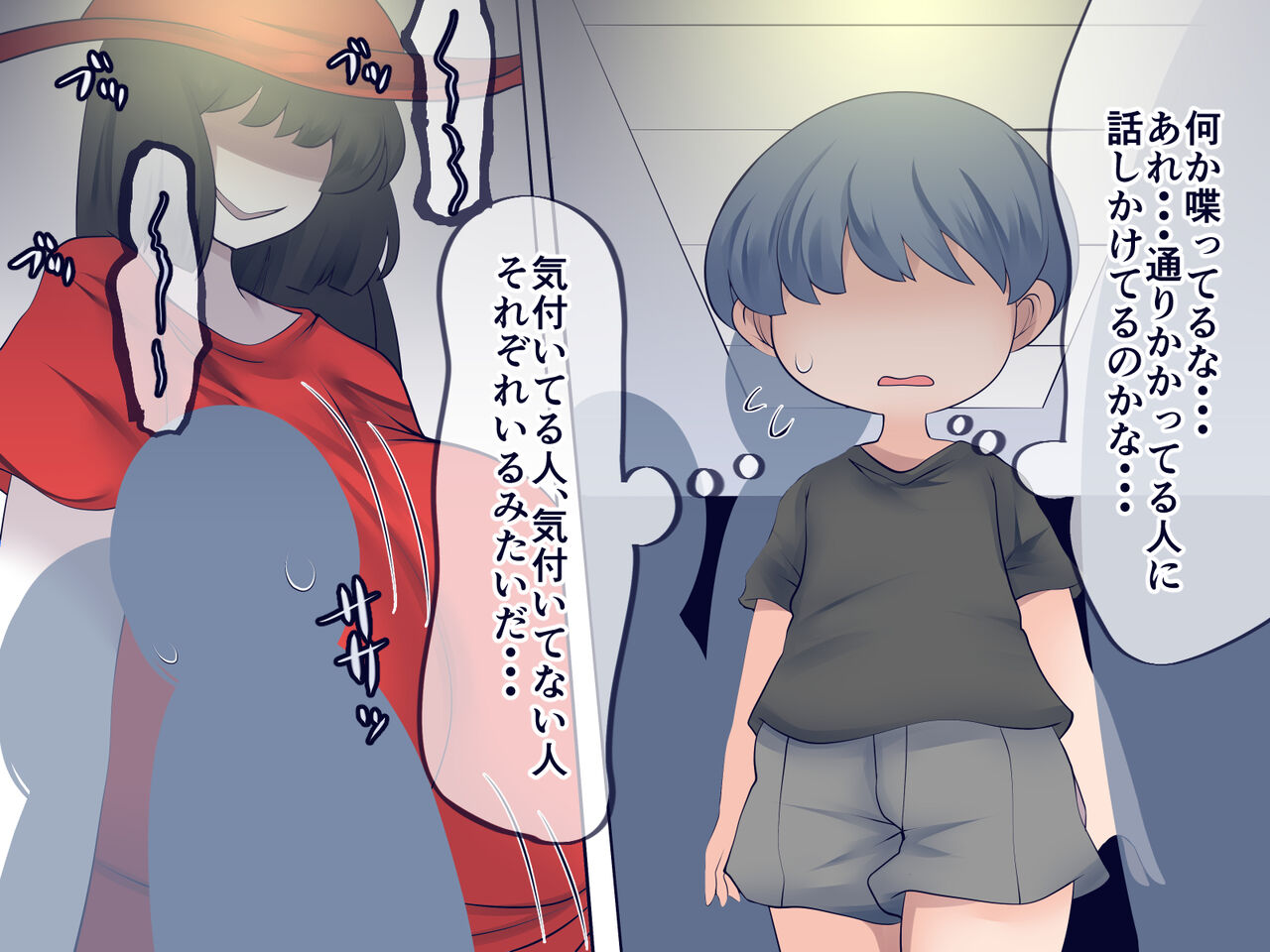 Waidan ~Tazuneru Onna~ page 5 full