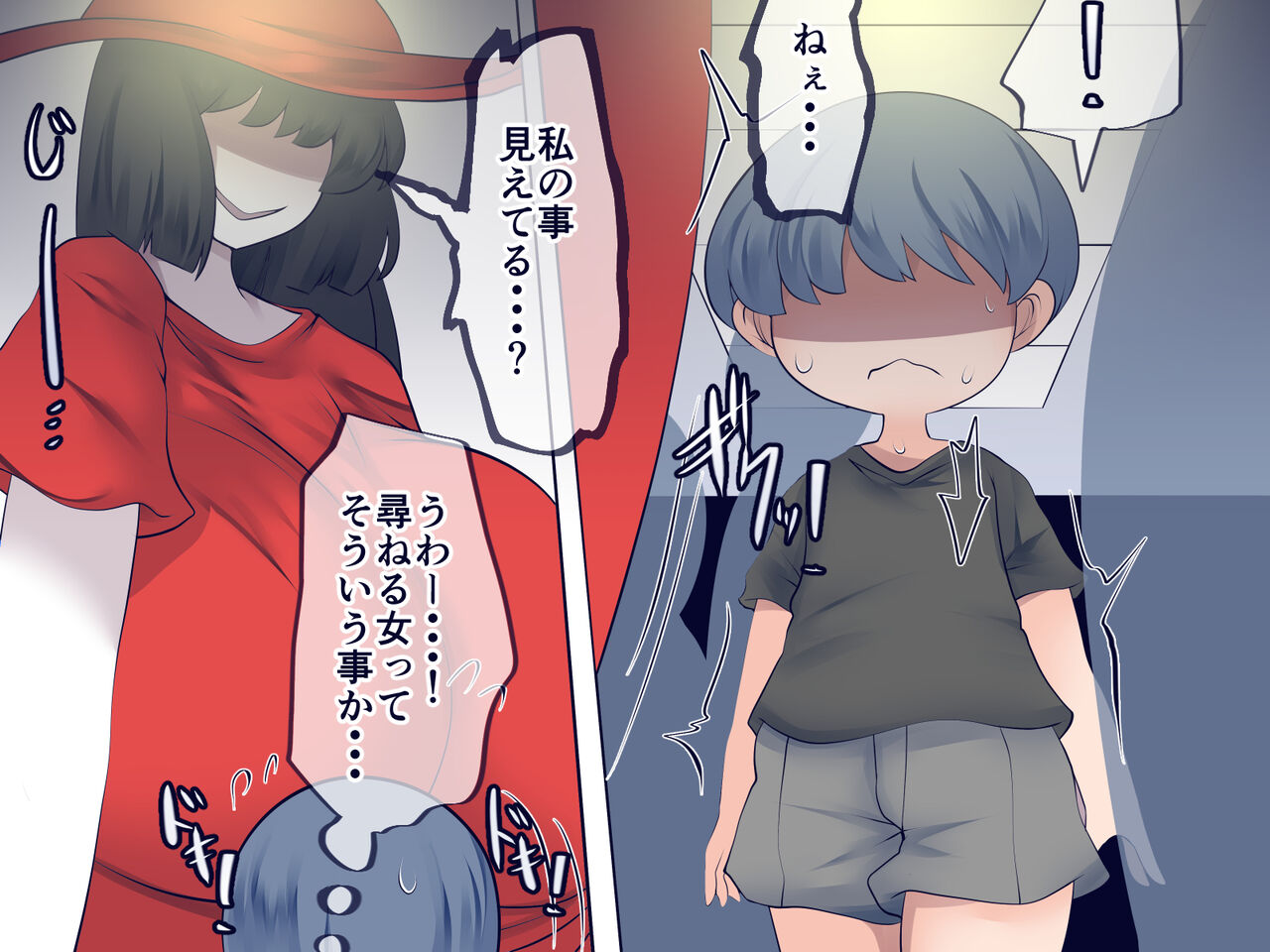 Waidan ~Tazuneru Onna~ page 6 full
