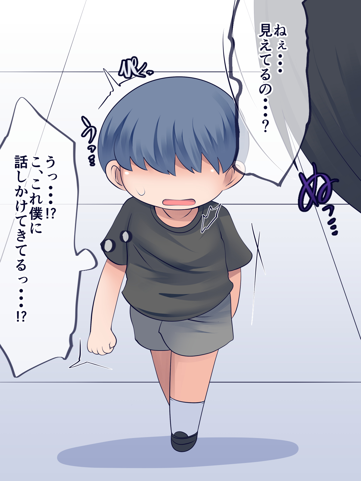 Waidan ~Tazuneru Onna~ page 8 full