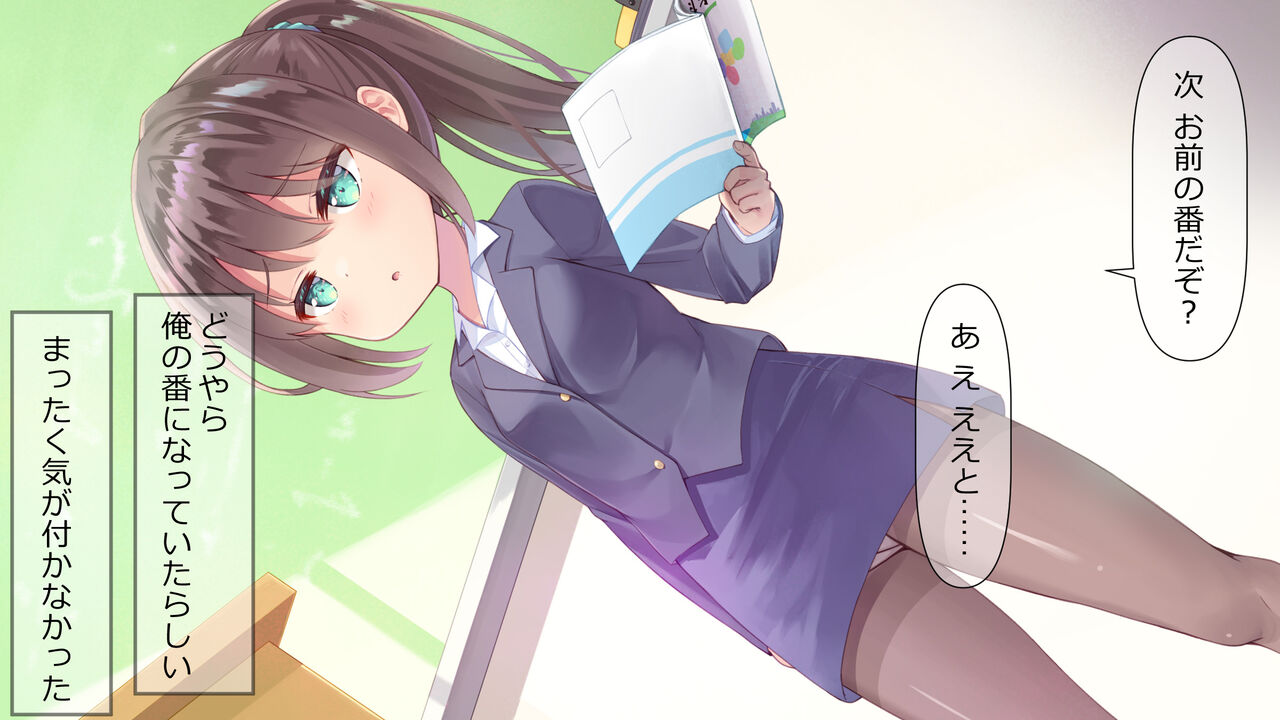 Tittyai Sensei Ni Koi Siteru page 10 full