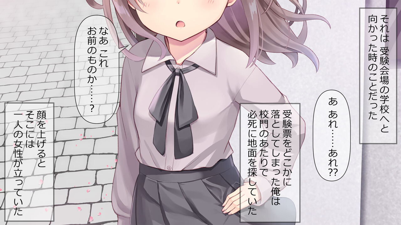 Tittyai Sensei Ni Koi Siteru page 2 full