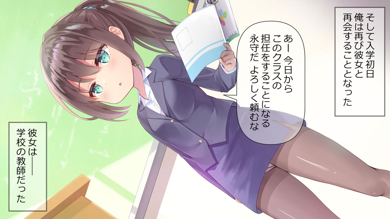 Tittyai Sensei Ni Koi Siteru page 5 full