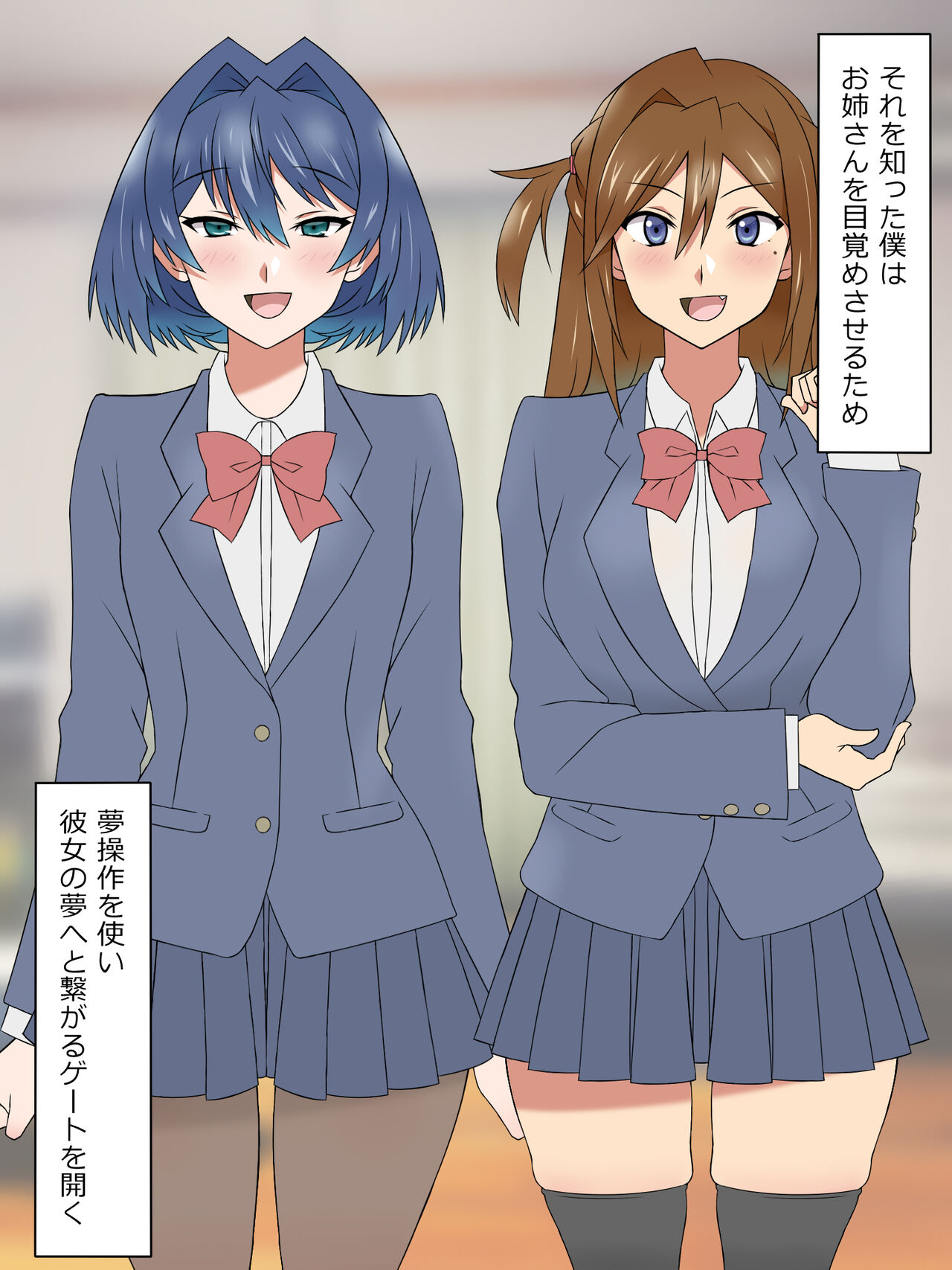 Yume o Sousa suru Chikara o Te ni Ireta Ohanashi Ikegaki Shimai Hen Kouhen page 7 full