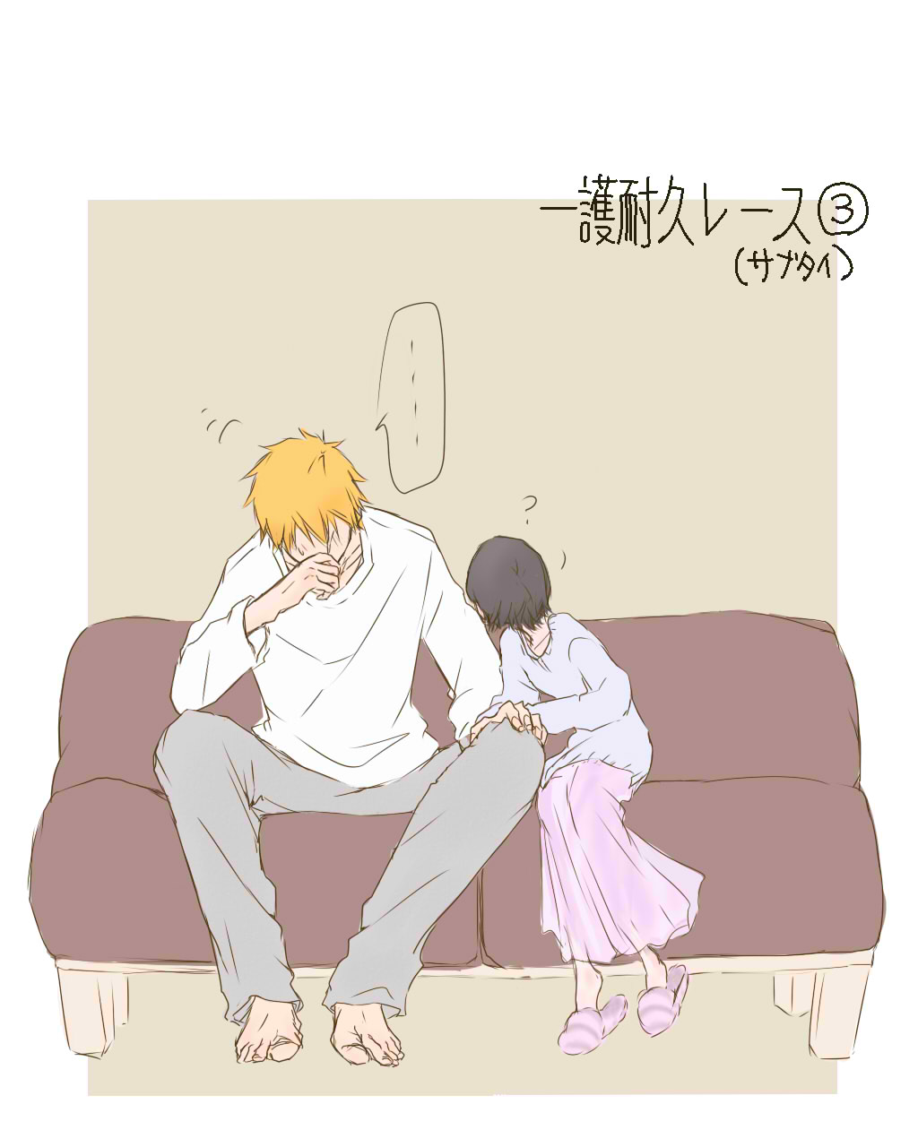 Fukudai ichigo taikyū rēsu 3 page 1 full