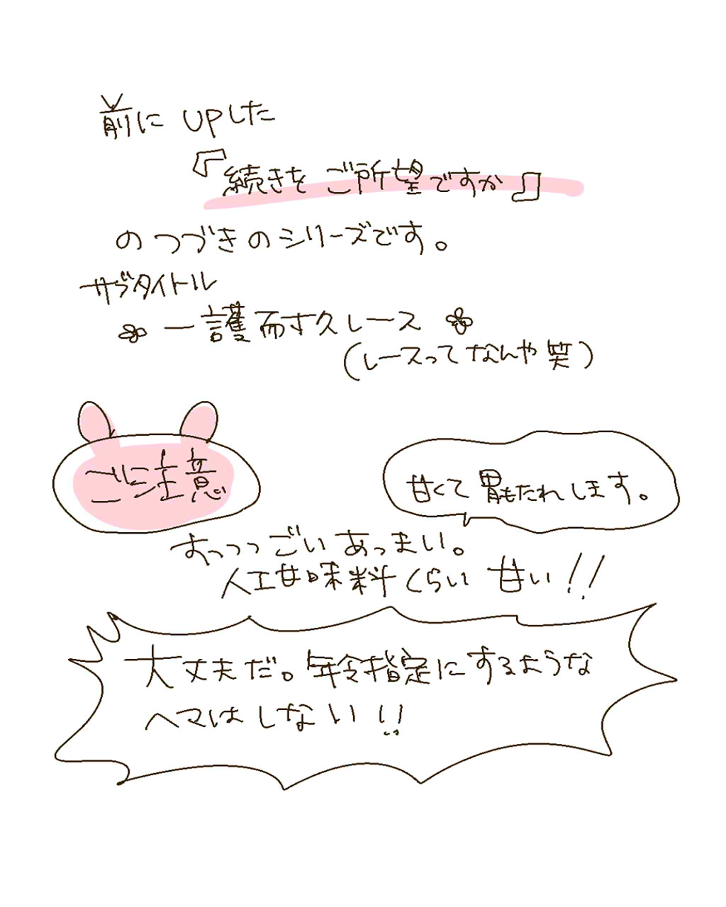 Fukudai ichigo taikyū rēsu 3 page 2 full