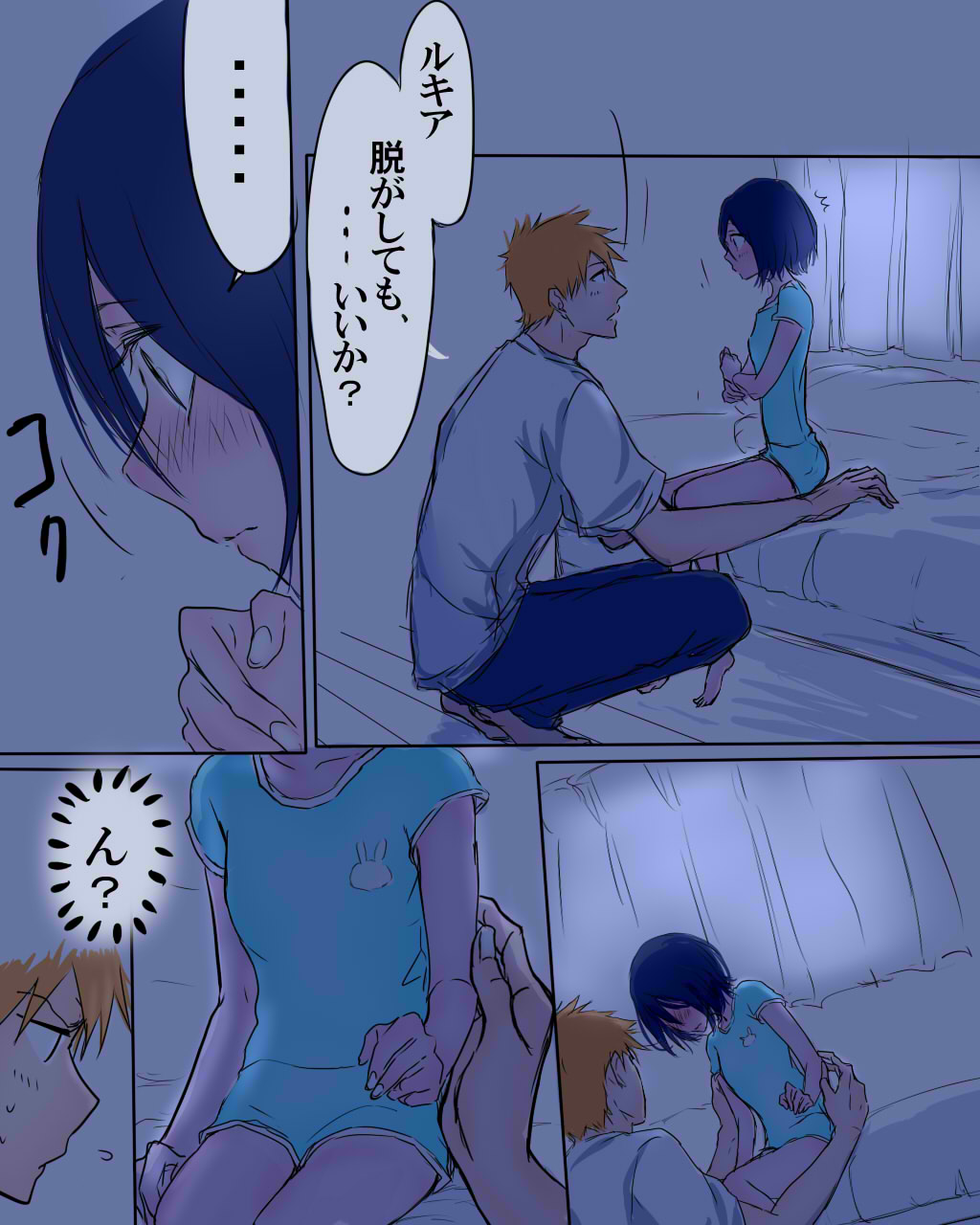 Fukudai ichigo taikyū rēsu 3 page 4 full