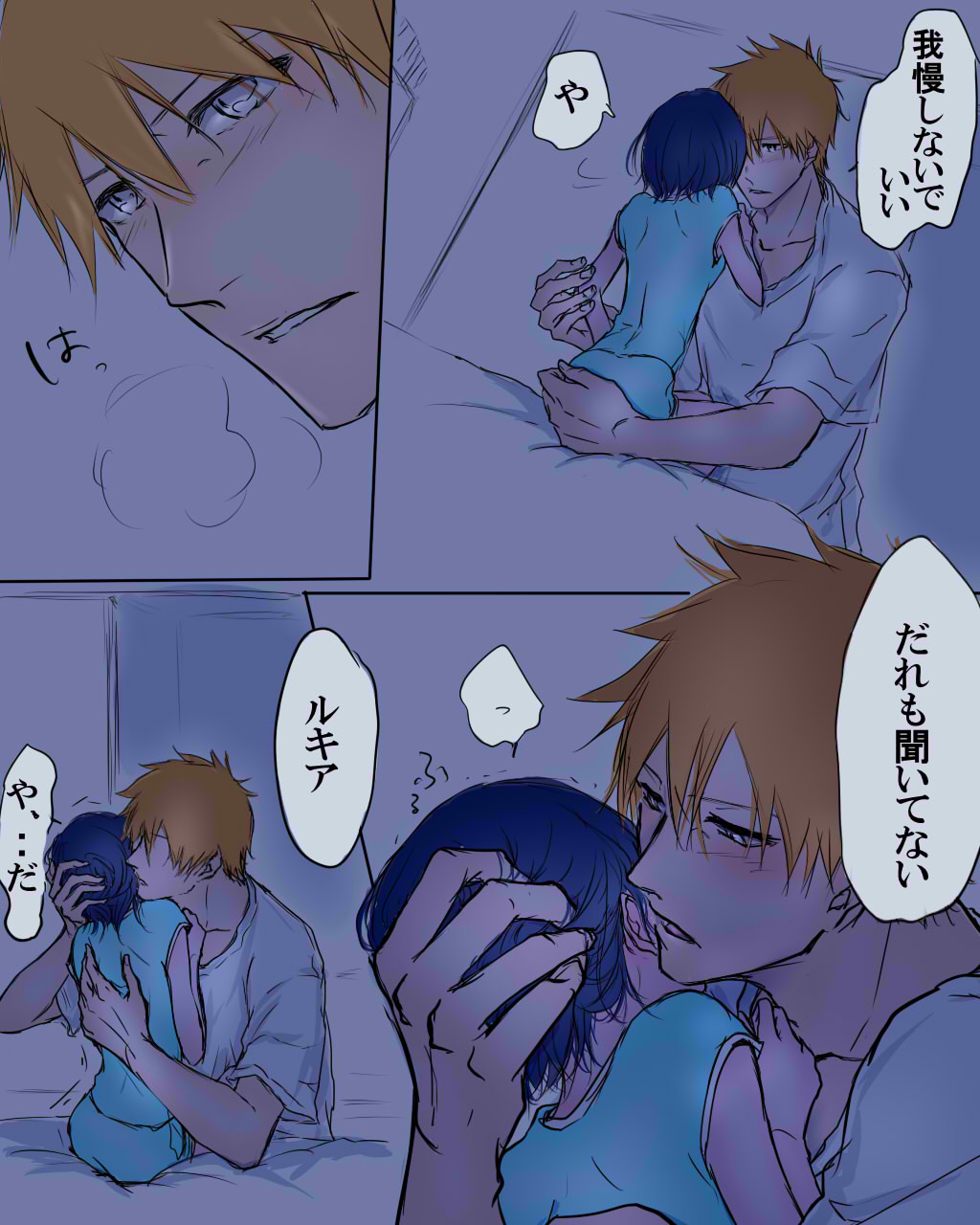 Fukudai ichigo taikyū rēsu 3 page 6 full