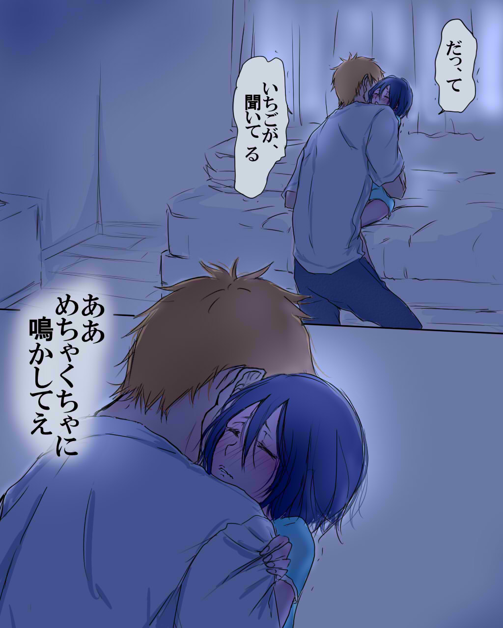 Fukudai ichigo taikyū rēsu 3 page 7 full