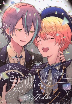 Boku no Star