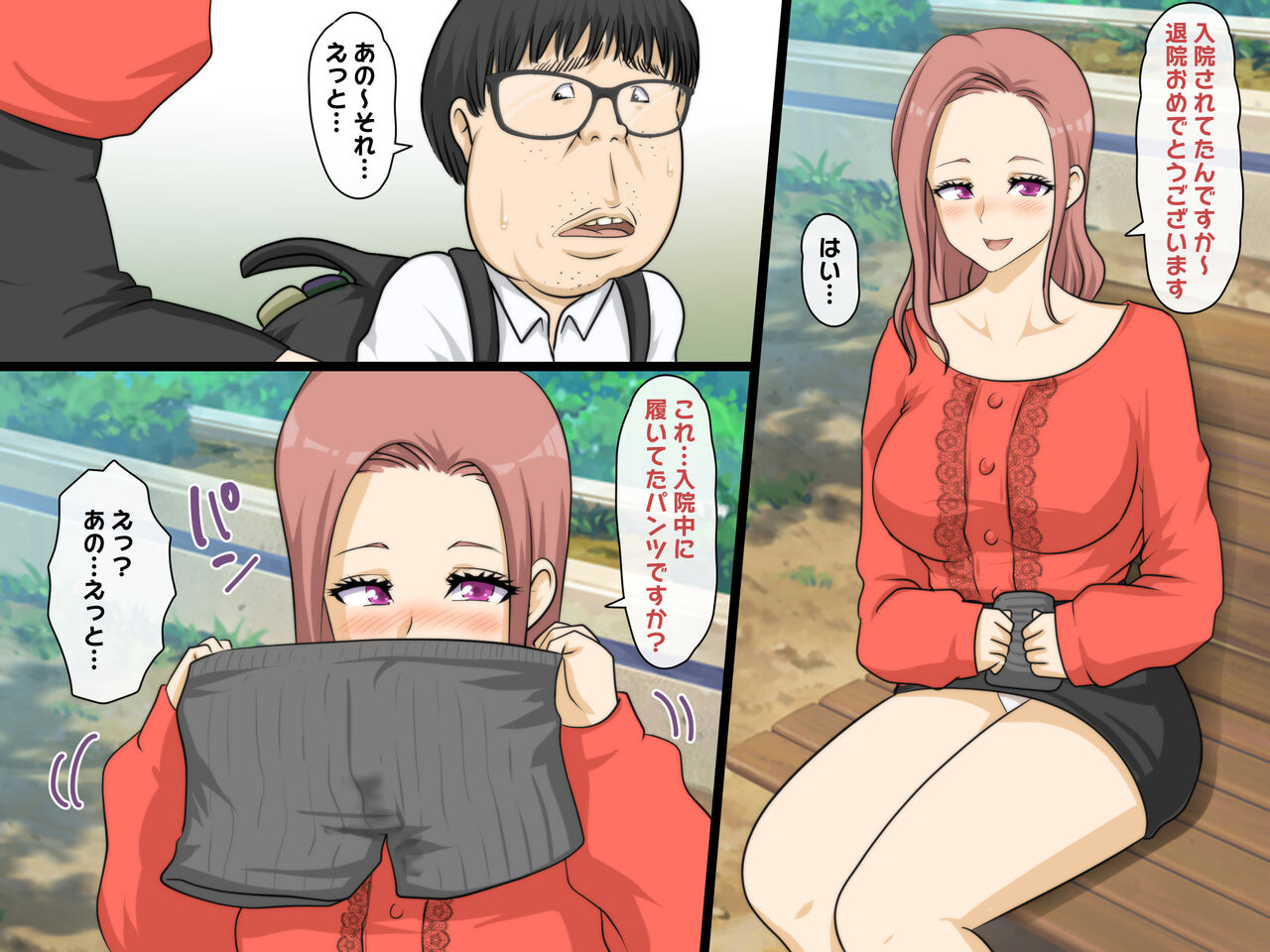 Boku dake ga Moteru Sekai 1 ~Fellatio Hen~ page 8 full