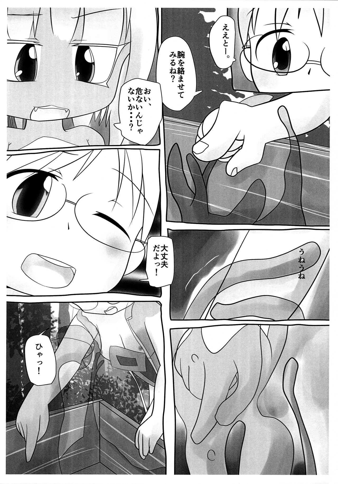 Nanachi Nuppu Nupu page 5 full